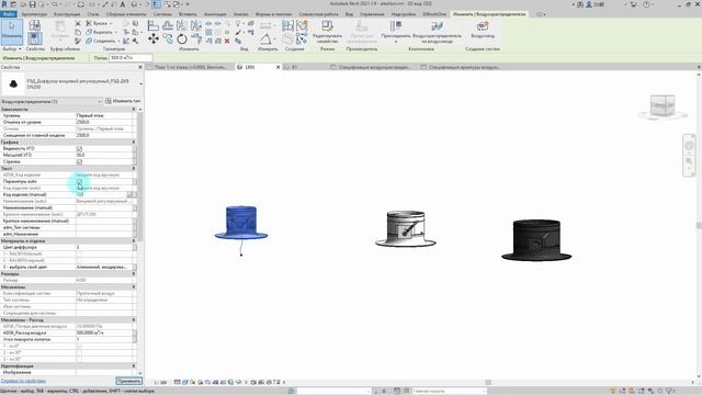 Видеоинструкция для Revit диффузор вихревой с поворотными лопаткам РЭД-ДКВ смотреть онлайн