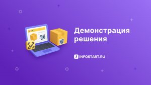 Заказ кодов маркировки, создание карточек товара (НК), печать, маркировка остатков