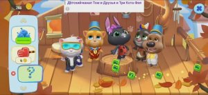 Том и Друзья Мультфильм