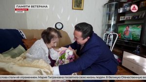 Ушла из жизни труженица тыла Мария Симонян