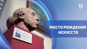 Открылась выставка к 80-летию Уральского колледжа прикладного искусства и дизайна