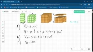 Задание 4.172