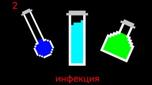 инфекция 2 серия