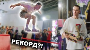 Проверил свой ПАРКУР МАКСИМУМ на ПАРКУР ТРОЕБОРЬЕ