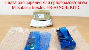Плата расширения для преобразователей Mitsubishi Electric FR-A7NC-E KIT-C