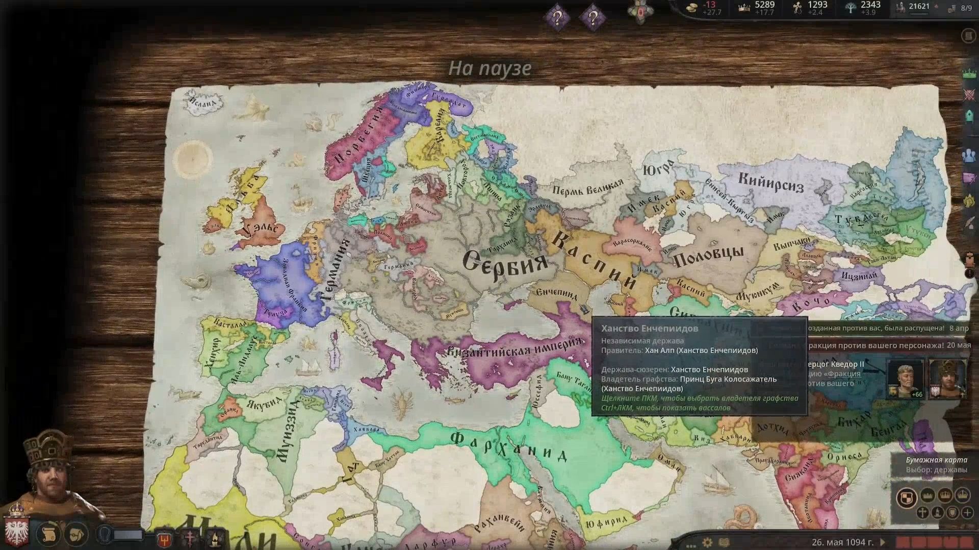 Maddyson - играет в Crusader Kings III #9 (Сербия)