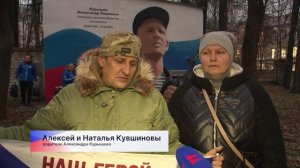 Граффити, посвященное участнику СВО Александру Курышову, открылось в Нижнем Новгороде