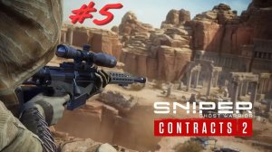 Sniper Ghost Warrior Contracts2 5 серия