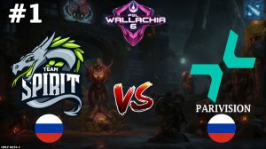 ГЛАВНАЯ СНГ БИТВА ПЛЕЙОФА | Spirit vs Parivision #1 (BO3) PGL Wallachia S6