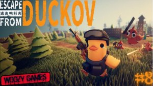 Escape from duckov прохождение. Побег из Дакова. #8