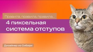Система отступов. Правило внешнего и внутреннего