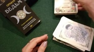 Оракул Ведьм, Оракул Зелёной ведьмы