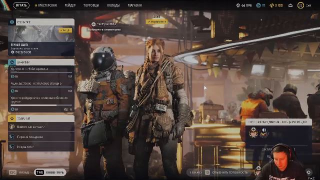 Сегодня играем ARC Raiders