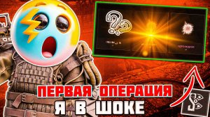 ЭТОГО я НЕ ОЖИДАЛ от ОПЕРАЦИЙ | ПЕРВЫЙ ТЕСТ - STALCRAFT X