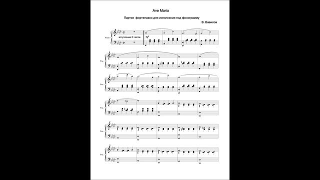 Ave Maria В. Вавилов (Дж. Каччини), фортепиано + фонограмма