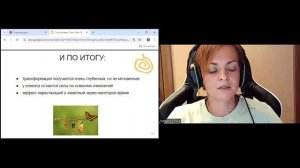 Эфир "О Психосамадхи - методе эффективной глубинной терапии."