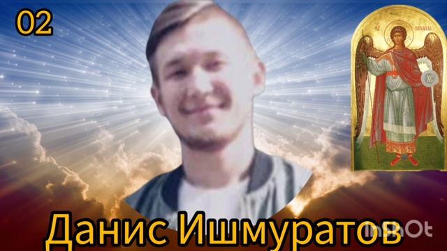 Небесное Войско Архангела Михаила смотреть онлайн