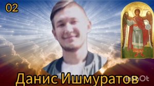 Небесное Войско Архангела Михаила