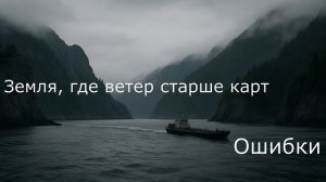 Море которое помнит