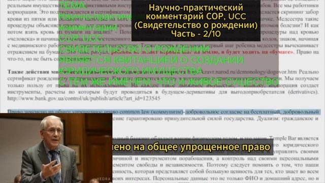 СССР! Свидетельство о рождении! #ucc #uccp #траст| Канал Дед Правовед| Только Для Ознакомления