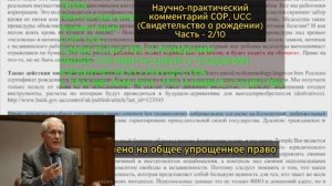 СССР! Свидетельство о рождении! #ucc #uccp #траст| Канал Дед Правовед| Только Для Ознакомления