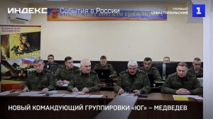 Новый командующий группировки «Юг» – Сергей Медведев