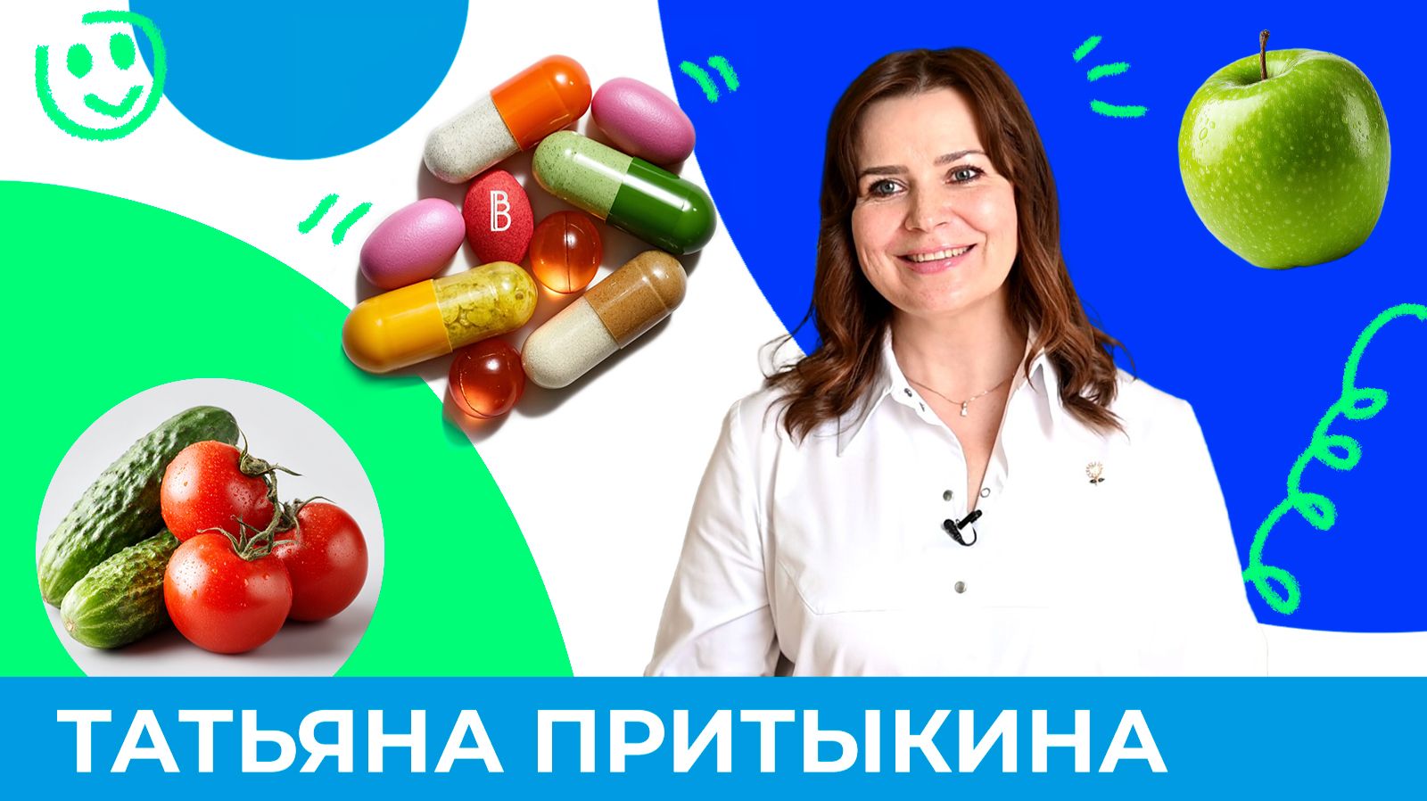 Можно ли запастись витаминами впрок? | Короче, Омск 642