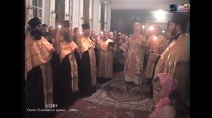 2006 ноябрь 11 ПРИЕЗД МИТРОПОЛИТА ИСИДОРА г.Тихорецк