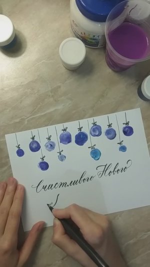 Мастер-класс "Новогодние ёлочные шары гуашью с элементами росписи" открытка к новому году