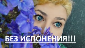 Не забудь!!!