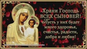 МАМИН СЫНОК