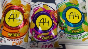 Чипсы А4,а вам какой вкус нравится больше?