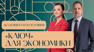 Какая инфляция является оптимальной, как живут страны с отрицательной ставкой и что будет с ОФЗ