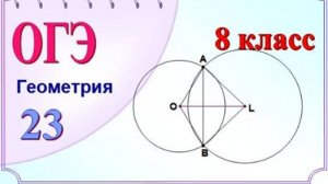 Две пересекающиеся окружности и общая хорда. Соотношение синус