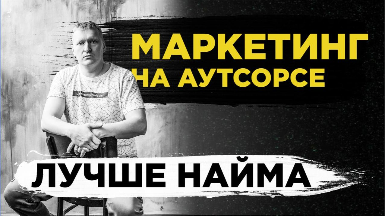 Наводим порядок в маркетинге: стратегия, бюджет, системная аналитика, скрипты, анализ звонков, акции