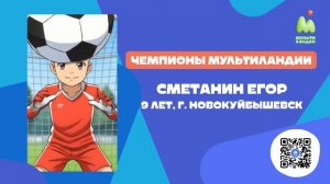 Стань чемпионом. Выпуск №47