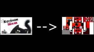 Котёнок шмяк = FRTSNREBLFRS Has a Sparta Pulse Base V7 Remix