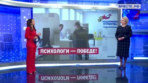 Открытый диалог «Психологи – Победе!». Лилия Гумерова. Сказано в Сенате
