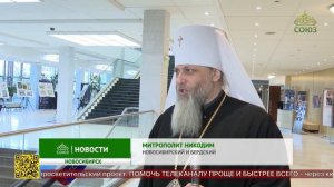 В Новосибирске состоялось пленарное заседание Рождественских  чтений