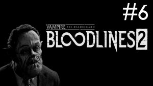 Vampire: The Masquerade - Bloodlines 2 # прохождение [6]