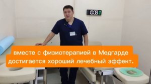 Массаж в Тольятти в клинике Медгард при болях в пояснице, суставах, шейном отделе.