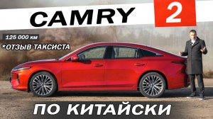 Оказалось ПРАВДОЙ  Bestune B70 на предприятиях с Тойота и Мазда. Отзыв ТАКСИСТА за 125 000 км Бестюн
