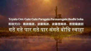 Защитная мантра