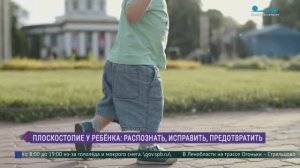 Большие вопросы о маленьких. Формирование правильного свода стопы у ребёнка