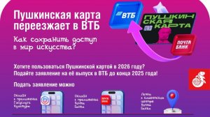 Пушкинская карта