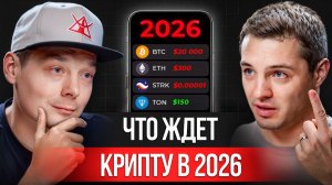 Жестокая правда о криптовалюте от легенды рынка | Максим HAMAHA