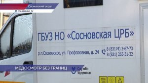 В пяти районах области 1,5 тысяч человек прошли диспансеризацию в выездных ФАПах