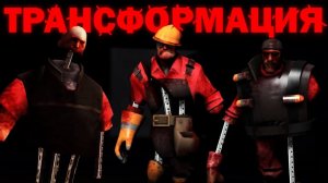 МУТАНТЫ ЗАХВАТИЛИ СЕРВЕРА ТФ 2 | Сюжет [SFM Horror] The Gibbed