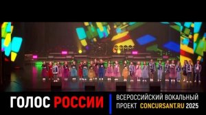 "Девочка моя". Ансамбль "Мечты сбываются" – ГОЛОС РОССИИ