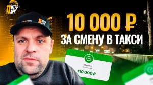 Такси в Петербурге: полный рабочий день в Комфорт Плюс